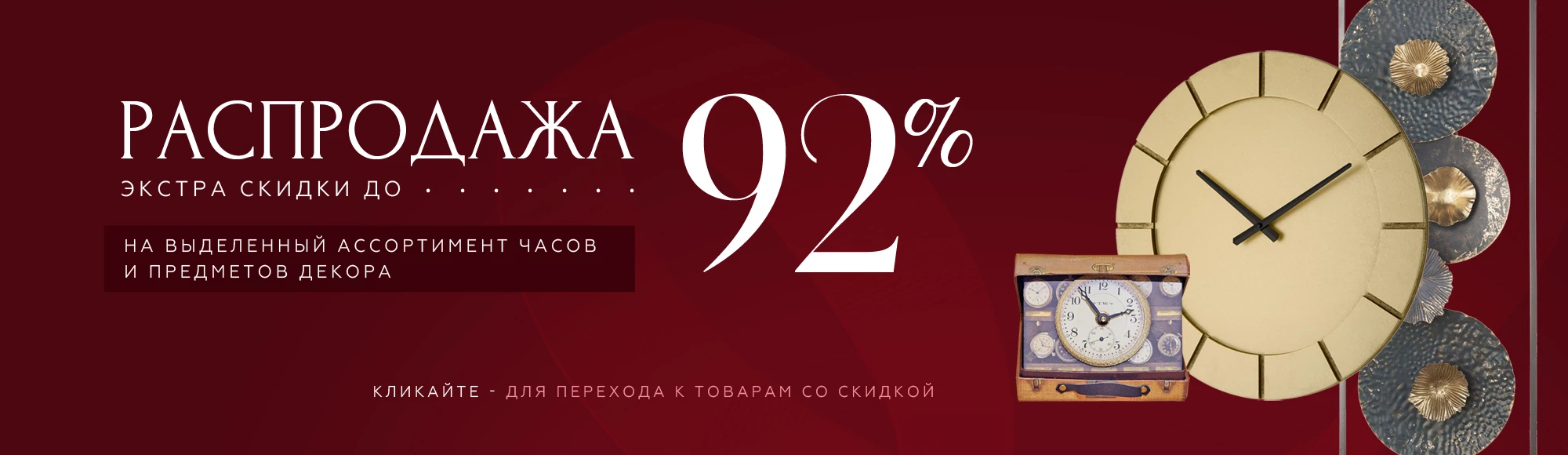Big_sale